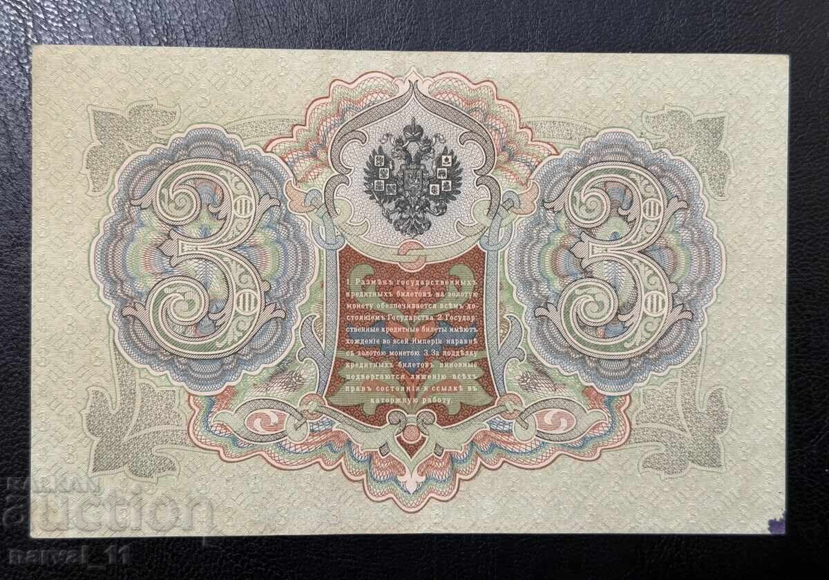 Русия 3 Рубли 1905 aUnc ( Коншин ) с цена € 20.00 | 39.12 лв.