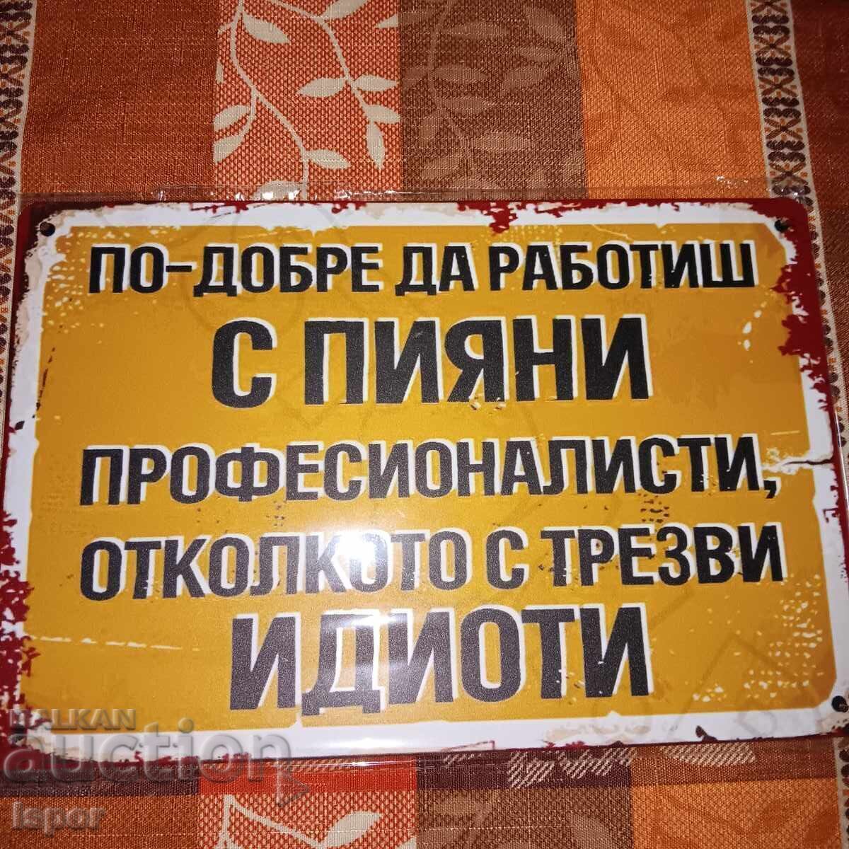Μεταλλικό πιάτο