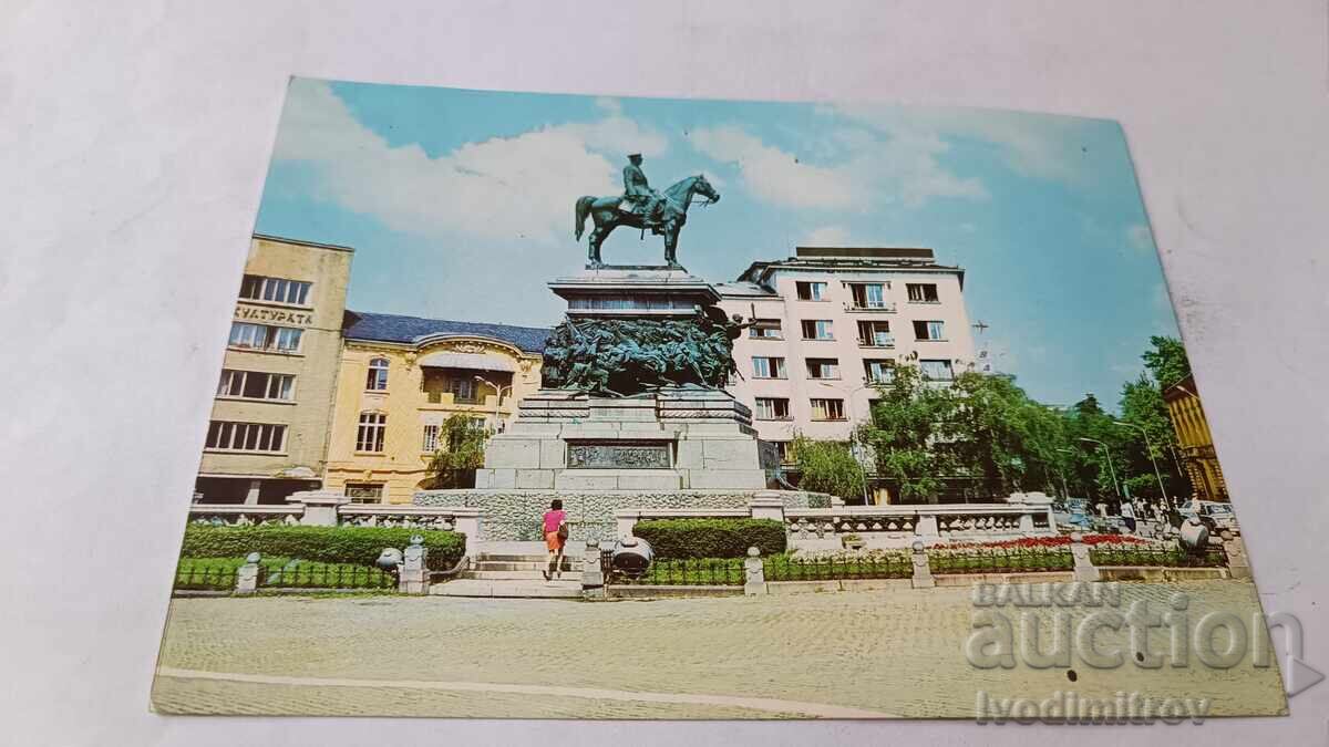 Π. Κ. Σόφια Μνημείο Αδελφών Απελευθερωτών 1974