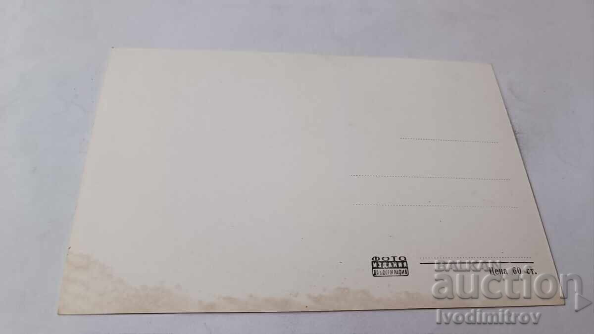 Postcard Sofia View with price € 1.26 | 2.46 BGN Postcard Sofia View with price € 1.26 | 2.46 BGN