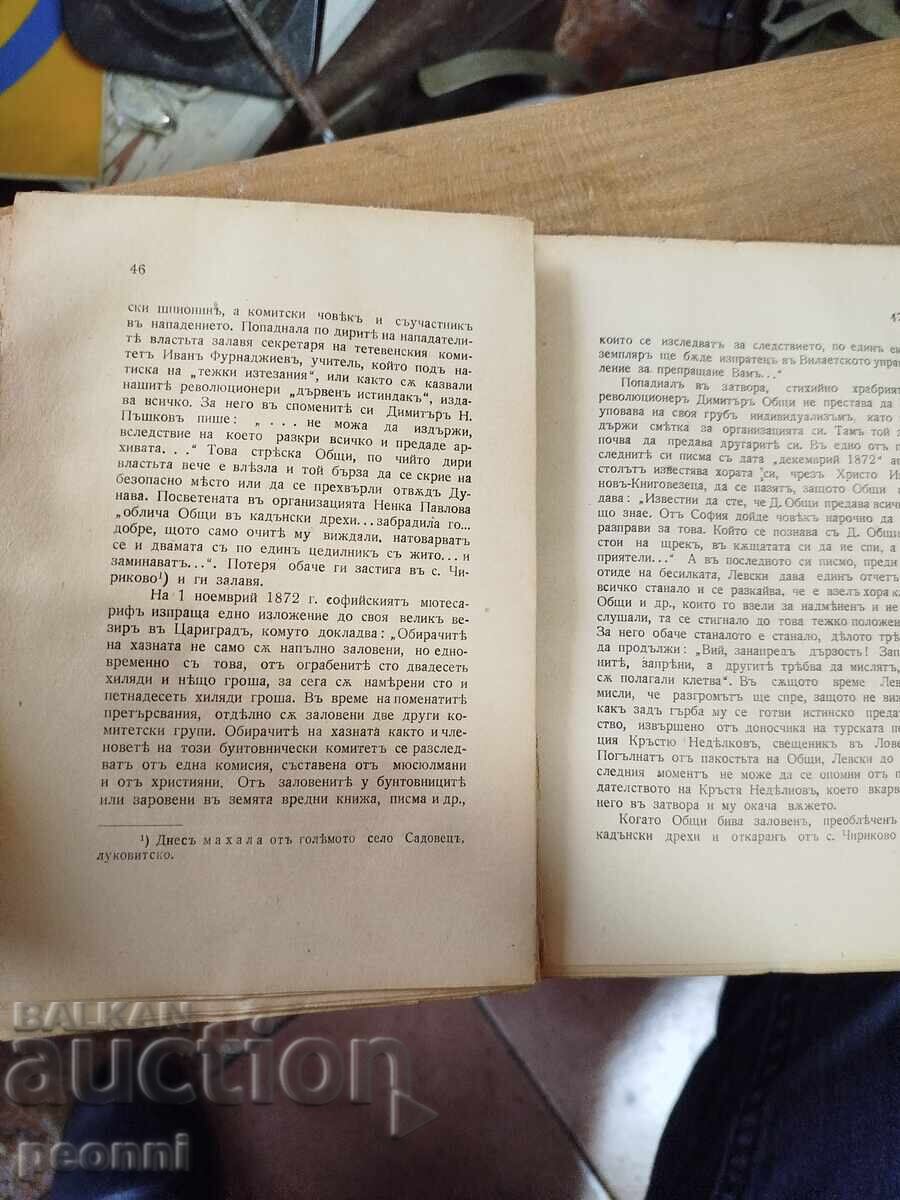 Livrarea Revoluționari și iluminiști 1943g