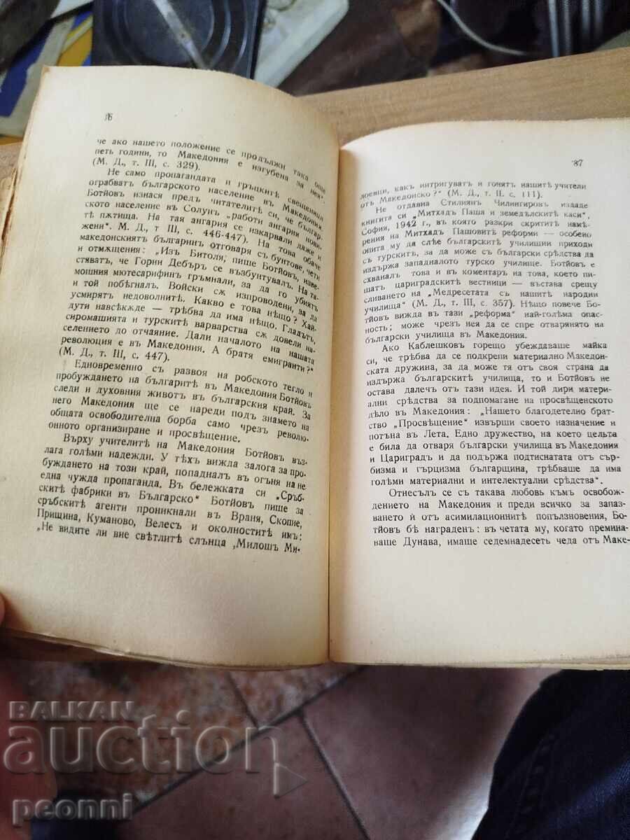 Revoluționari și iluminiști 1943g - 6