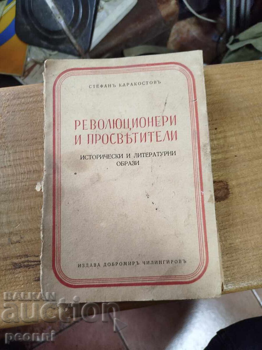 Revoluționari și iluminiști 1943g