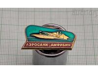 Amphibious Aerosled "Amphibia" Transport USSR Badge