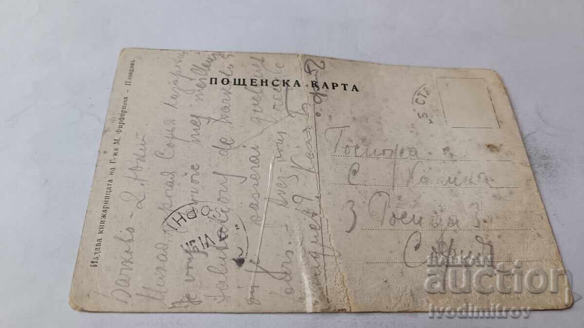 P K Manastir Sv. Bogoroditsa Bachkovo (Mănăstirea Bačkovo) cu preț € 4.86 | 9.51 BGN P K Manastir Sv. Bogoroditsa Bachkovo (Mănăstirea Bačkovo) cu preț € 4.86 | 9.51 BGN