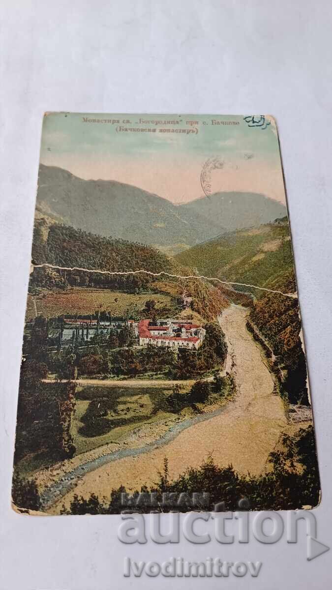 P K Manastir Sv. Bogoroditsa Bachkovo (Mănăstirea Bačkovo) P K Manastir Sv. Bogoroditsa Bachkovo (Mănăstirea Bačkovo)