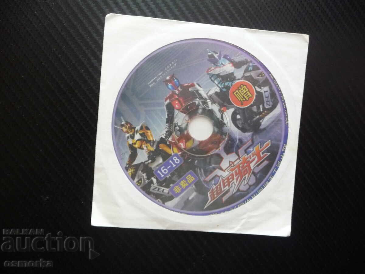 Kitayski film CD film detski igralen ekshyn transformatsia rob