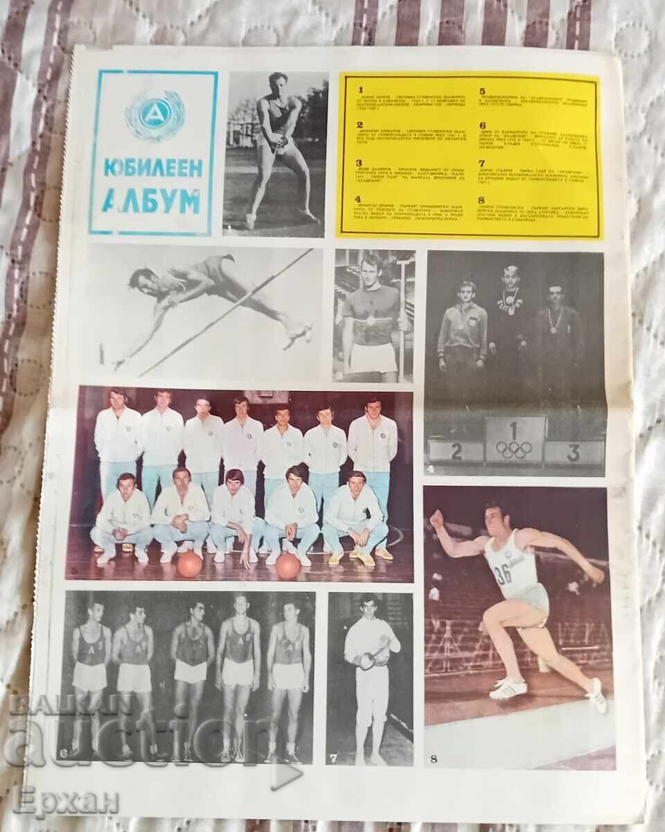 Ziarul Academician cu preț € 8.00 | 15.65 BGN