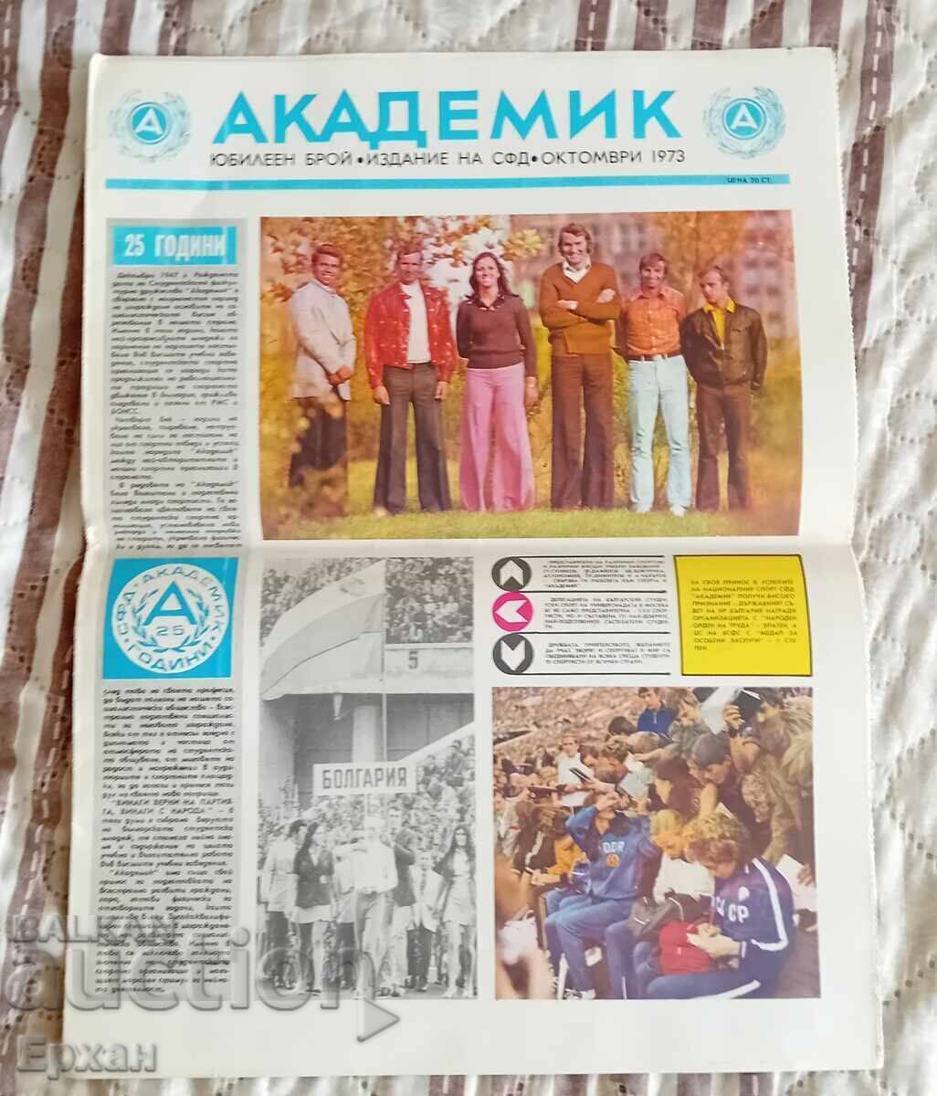 Ziarul Academician