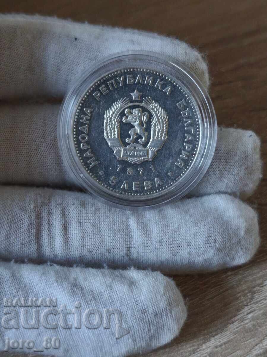 5 BGN 1971 anul Bulgaria "Georgi.S.Rakovski" cu preț € 70.00 | 136.91 BGN