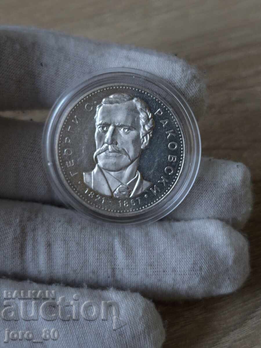 5 BGN 1971 anul Bulgaria "Georgi.S.Rakovski"