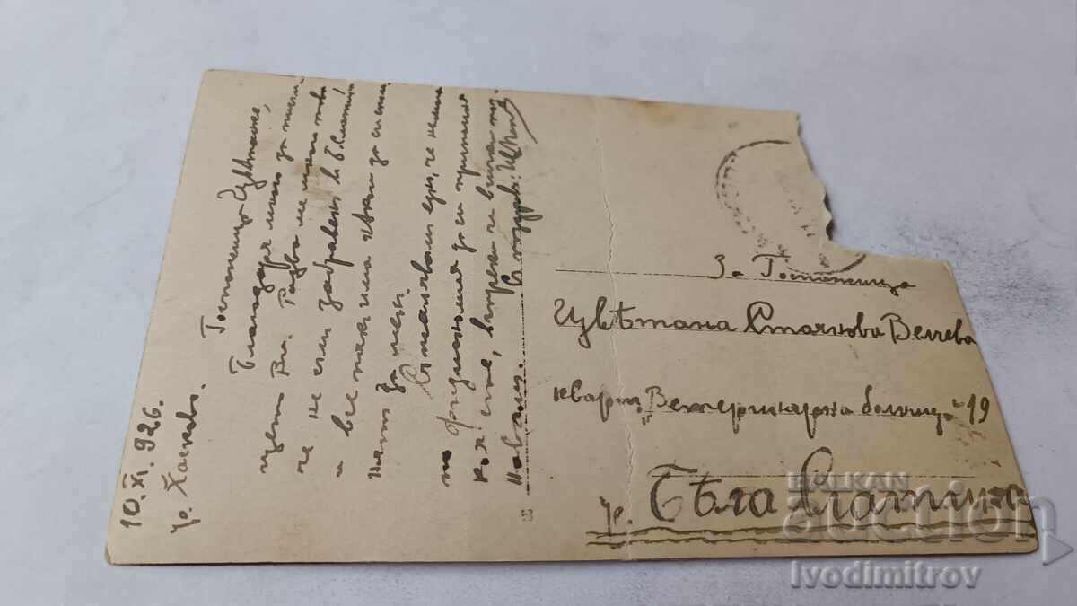 Fotografie Haskovo Hotel ORIENT 1926 cu preț € 6.48 | 12.67 BGN Fotografie Haskovo Hotel ORIENT 1926 cu preț € 6.48 | 12.67 BGN