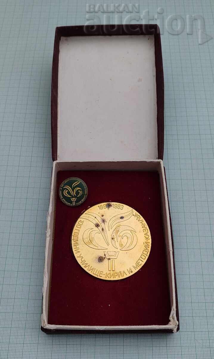 КАЗАНЛЪК У-ЩЕ "КИРИЛ И МЕТОДИЙ" 100 г. ПЛАКЕТ ЗНАЧКА