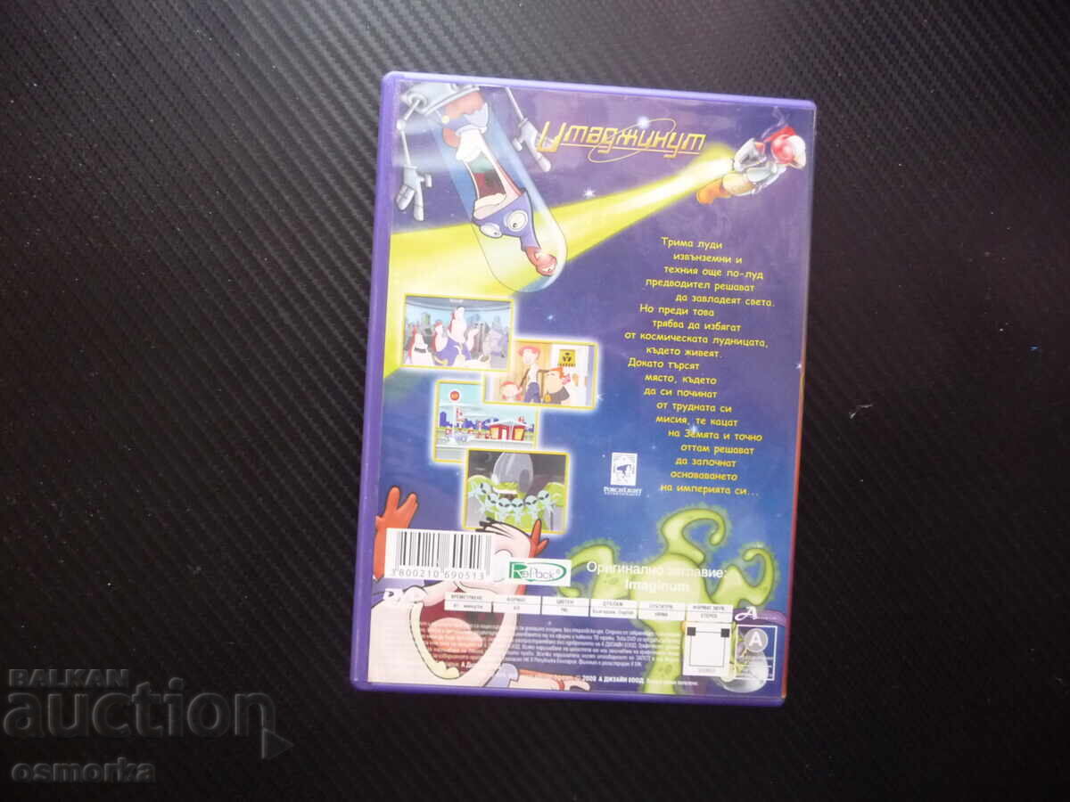 Δημοπρασία DVD ταινία Imagimoot τρελοί εξωγήινοι διαστημικό φρενοκομείο ήρωες