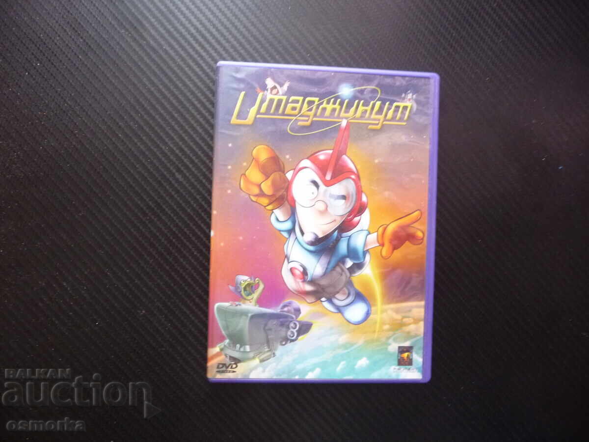 DVD ταινία Imagimoot τρελοί εξωγήινοι διαστημικό φρενοκομείο ήρωες