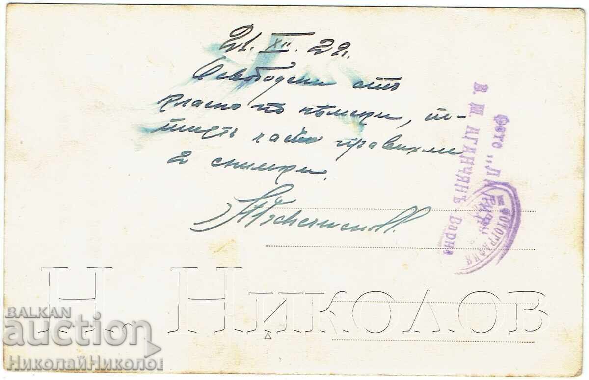 1929 FOTOGRAFIE VECHE VARNA ELEVI DE GIMNAZIU ELIBERAȚI DE LA CLASA E910 cu preț € 3.00 | 5.87 BGN