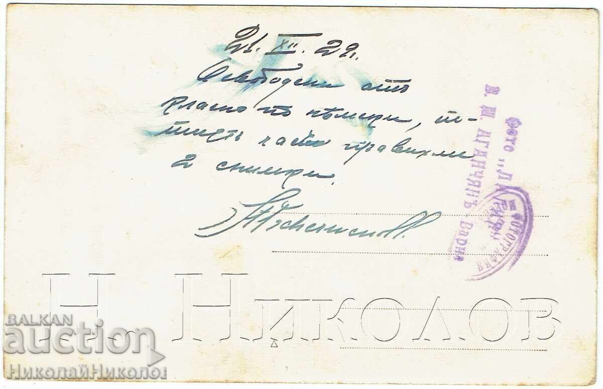 1929 ΠΑΛΙΑ ΦΩΤΟΓΡΑΦΙΑ ΒΑΡΝΑ ΜΑΘΗΤΕΣ ΓΥΜΝΑΣΙΟΥ ΑΠΗΛΛΑΓΜΕΝΟΙ ΑΠΟ ΤΗΝ ΤΑΞΗ Ε910 με τιμή € 1.50 | 2.93 BGN