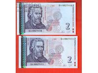 БЪЛГАРИЯ BULGARIA 2х 2 Лв ЧИФТ issue 2005 БА 0027110 111 UNC