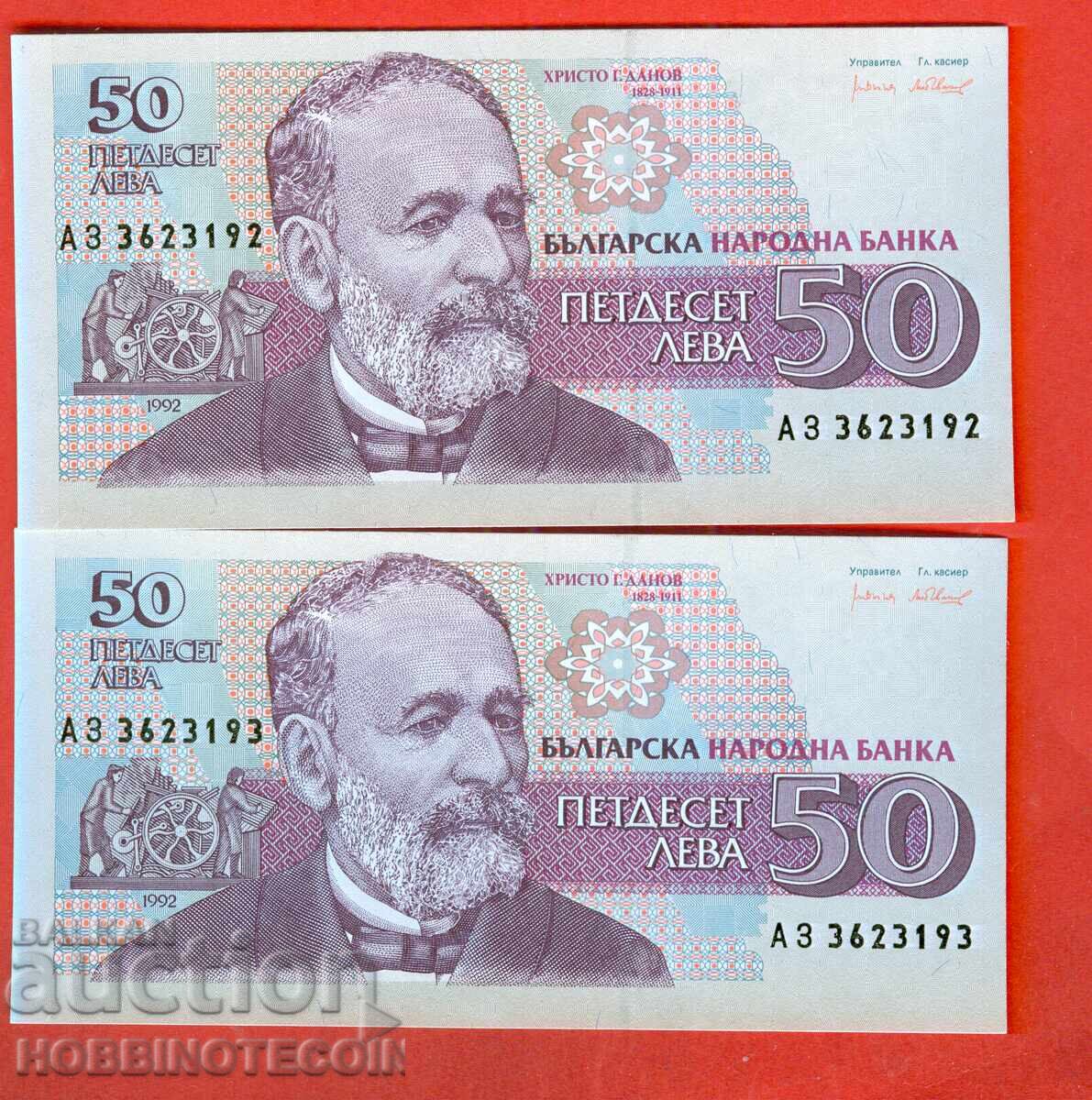 BULGARIA BULGARIA 2 x 50 Leva CUPLU seria AZ emisiune 1992 UNC