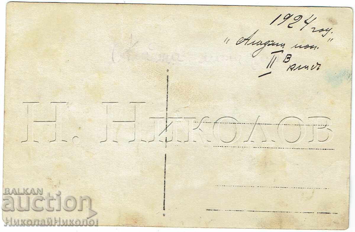 1924 ΠΑΛΙΑ ΦΩΤΟΓΡΑΦΙΑ ΒΑΡΝΑ ΕΚΤΗ ΤΑΞΗ ΣΤΟ ΜΟΝΑΣΤΗΡΙ ΑΛΑΤΖΑ Ε914 με τιμή € 2.00 | 3.91 BGN