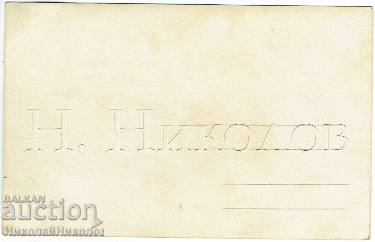 ΠΑΛΙΑ ΦΩΤΟΓΡΑΦΙΑ ΒΑΡΝΑ ΑΛΑΤΖΑ ΜΟΝΑΣΤΗΡΙ Ε915 με τιμή € 2.00 | 3.91 BGN