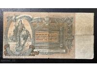 Russia 5000 Rubles 1919 (Rostov-on-Don)