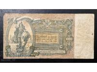 Russia 5000 Rubles 1919 (Rostov-on-Don)