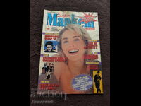 Списание "Super Маркет" - Бр.11, 1996 г.