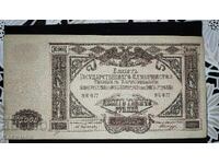 Old Russian banknote 10000 Rubles 1919