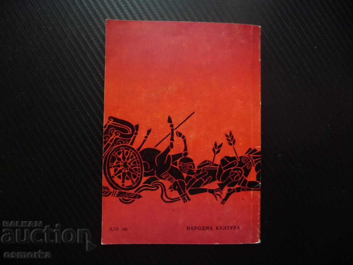 Delivery of Trojan Women Euripides Ancient Greek Drama Dramaturgy Theatre Heroes