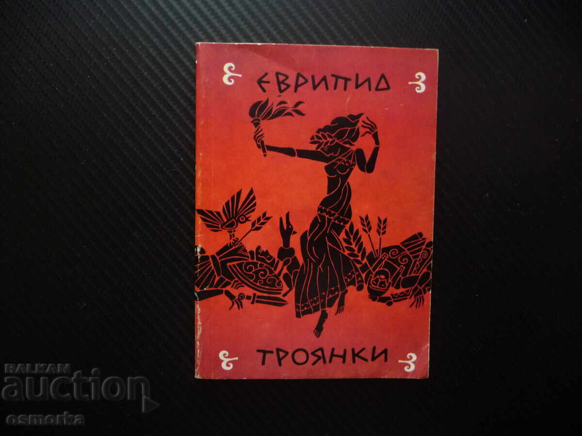 Trojan Women Euripides Ancient Greek Drama Dramaturgy Theatre Heroes