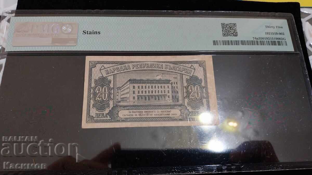 Greĭdirana Bŭlgarska banknota 20 Leva 1947 PMG 35 με τιμή € 26.00 | 50.85 BGN