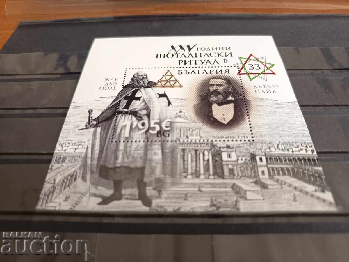 Shotlandski ritual v bŭlgarskoto masonstvo №5773 ot 2026 g με τιμή € 4.00 | 7.82 BGN Shotlandski ritual v bŭlgarskoto masonstvo №5773 ot 2026 g με τιμή € 4.00 | 7.82 BGN