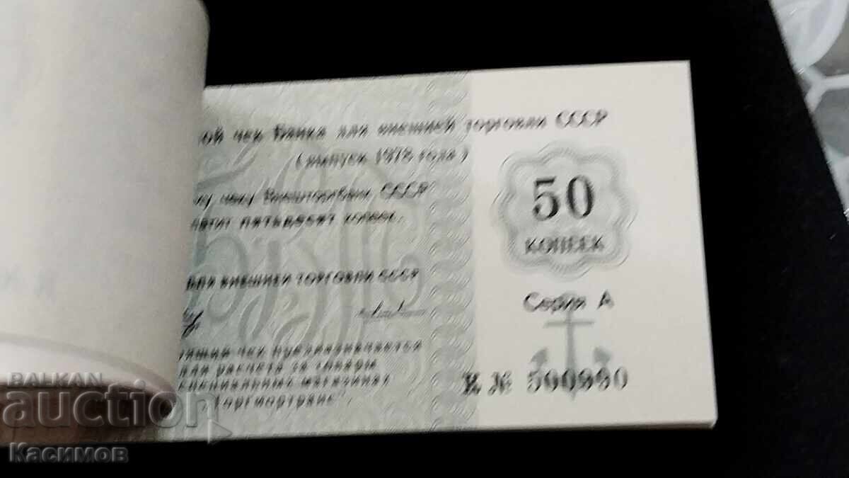 Rare Checkbook from Russia 1978, 25 rubles total with price € 49.00 | 95.84 BGN