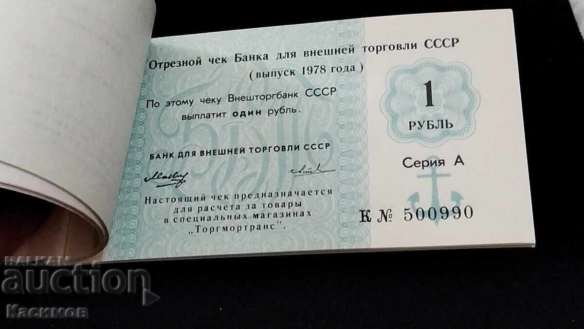 Auction  Rare Checkbook from Russia 1978, 25 rubles total