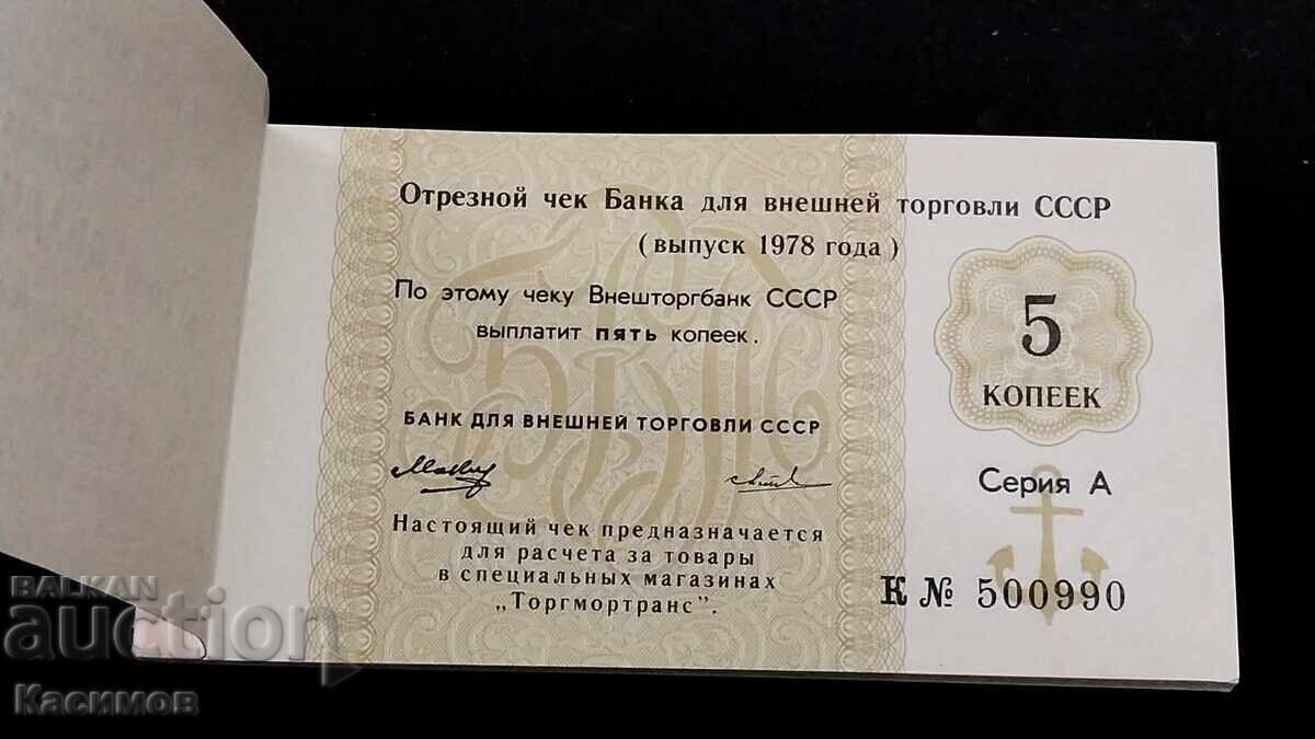 Delivery of Rare Checkbook from Russia 1978, 25 rubles total