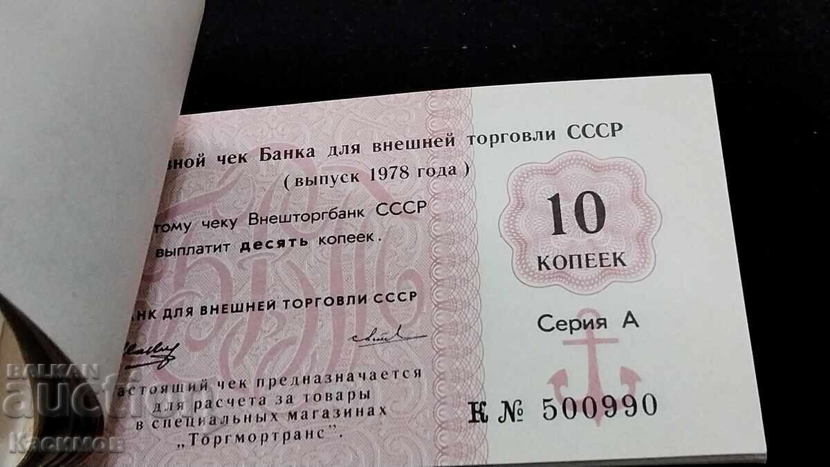 Rare Checkbook from Russia 1978, 25 rubles total