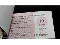 Rare Checkbook from Russia 1978, 25 rubles total