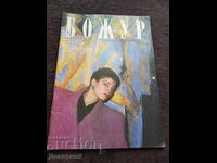 Magazine "Božur" - No. 4, 1987