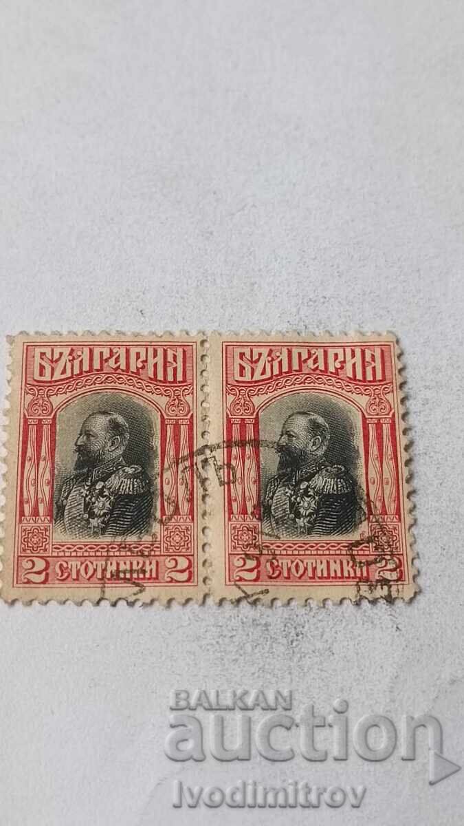 Timbre poștale Regatul Bulgariei Prințul Ferdinand 2 st. 1912