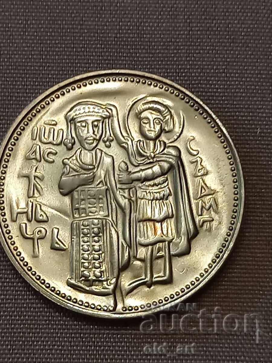 Monedă - 2 leva 1981, Țarul Ivan Asen cu preț € 8.00 | 15.65 BGN