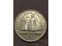 Coin - 2 leva 1981, Tsar Ivan Asen