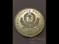 Coin - 2 leva 1981 Mother with Child