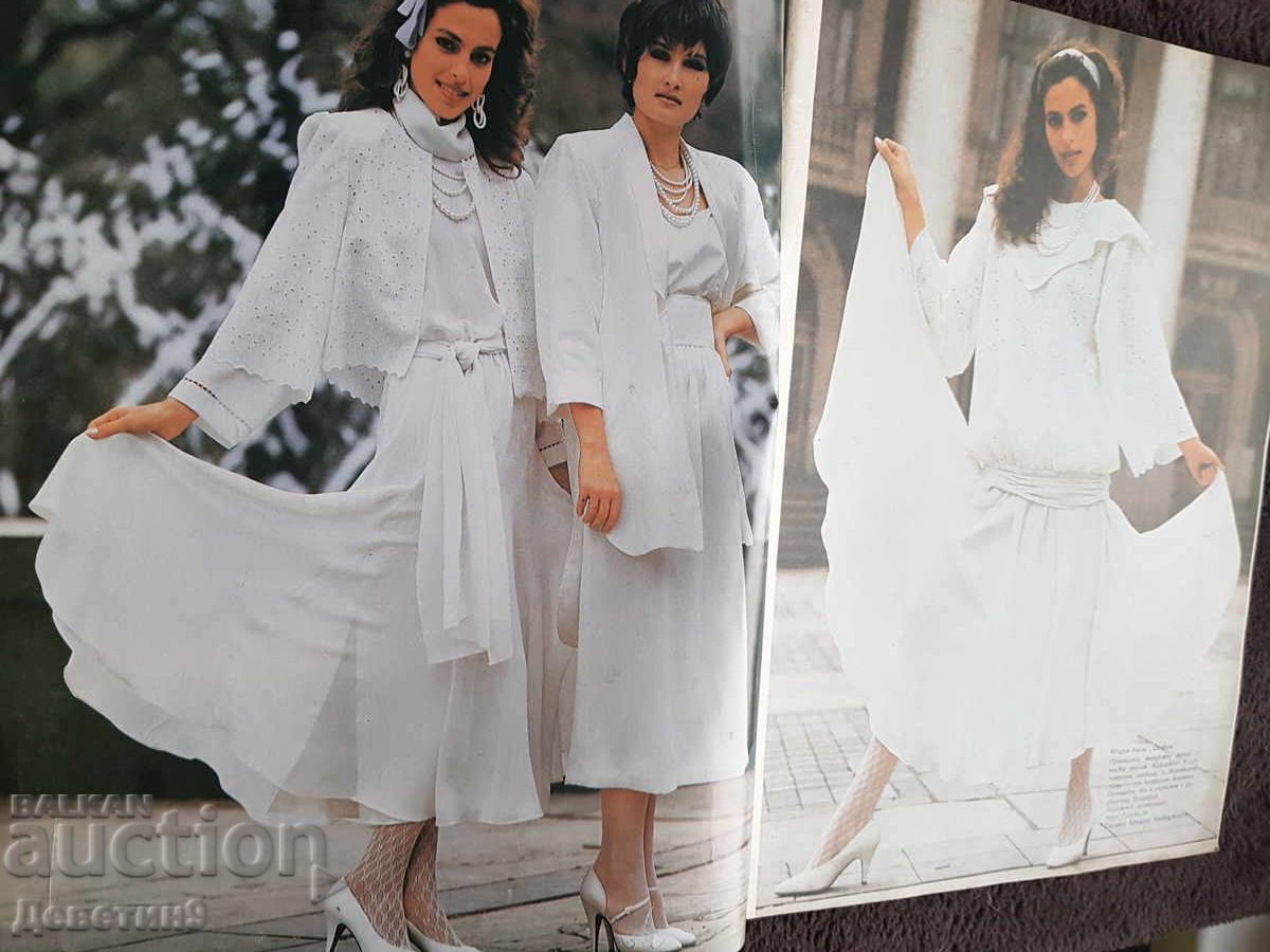 Licitație Revista "Bujor" - Iulie, 1986