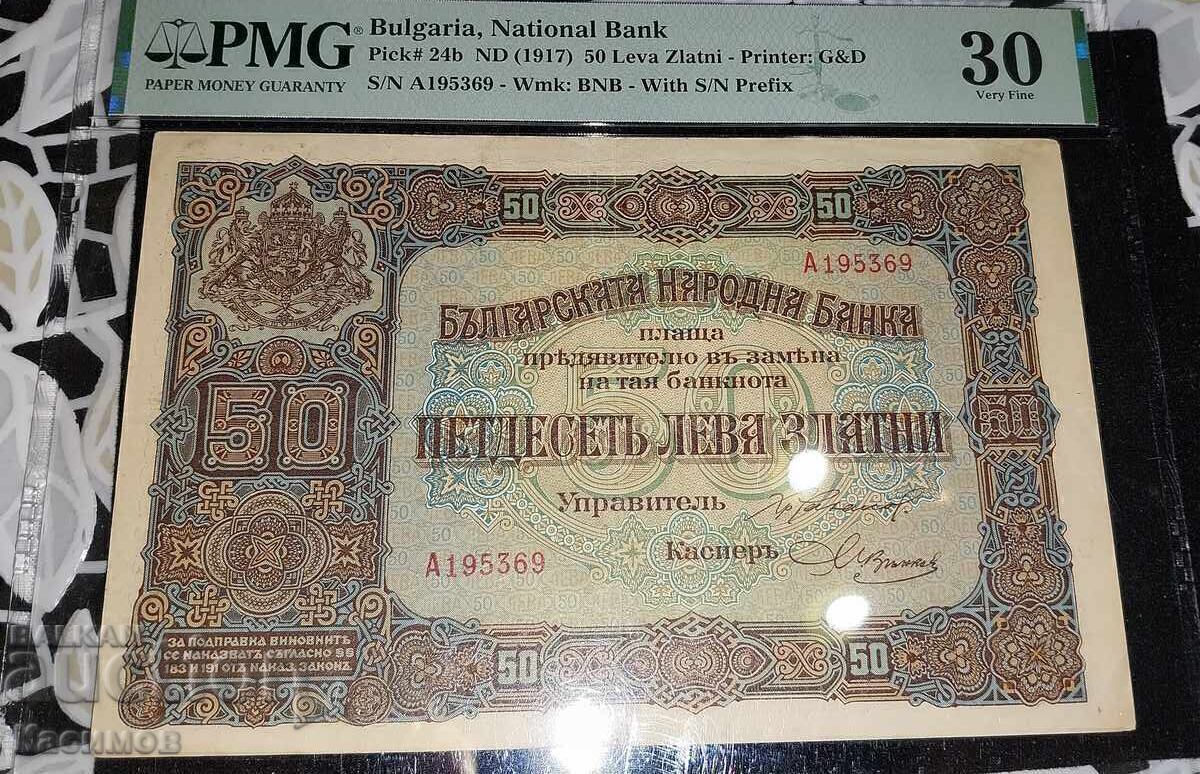 Licitație Bancnotă veche rară certificată din Bulgaria 50 leva 1917