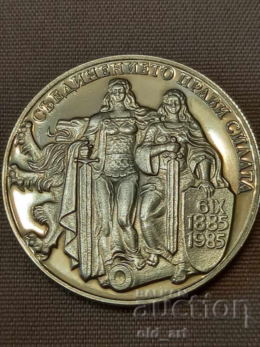 Monedă - 2 leva 1981 g. Sŭedinenieto cu preț € 8.00 | 15.65 BGN