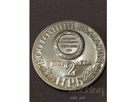 Νόμισμα - 2 λεβα 1981 - Η Ένωση