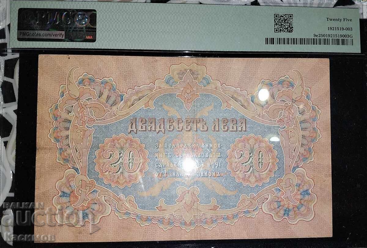 Rare certified banknote from Bulgaria 20 Leva 1904 with price € 490.00 | 958.36 BGN