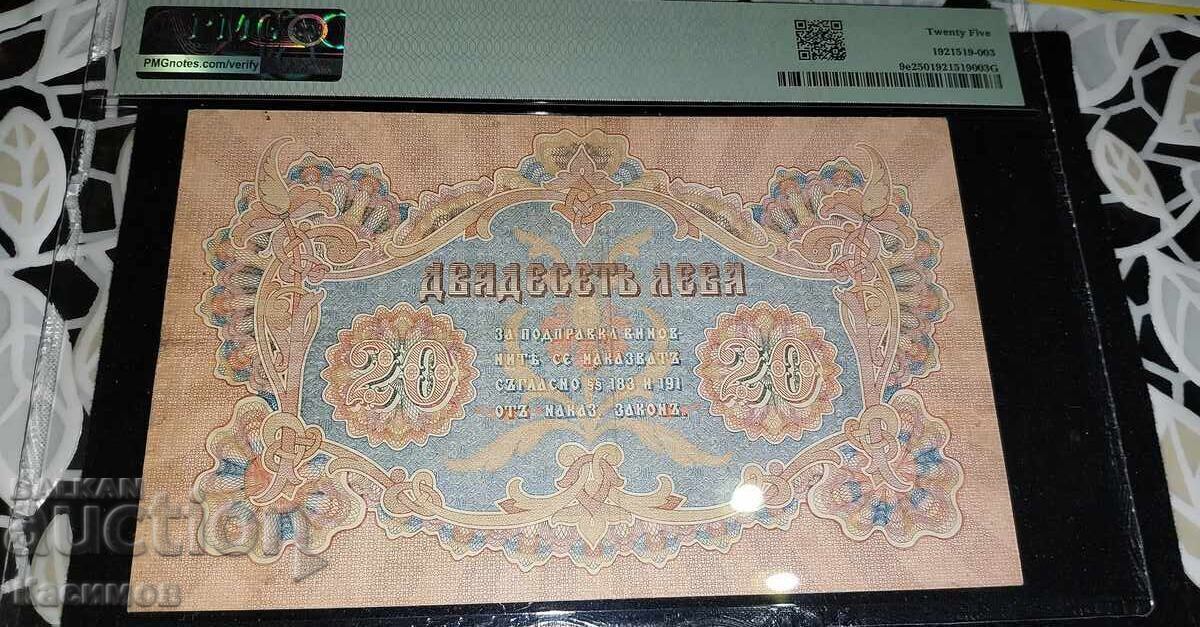 Delivery of Rare certified banknote from Bulgaria 20 Leva 1904