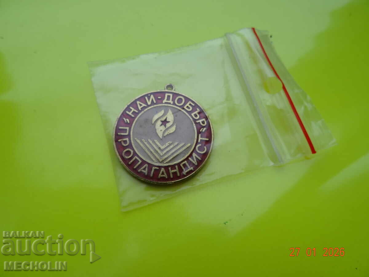 MEDALII BULGARE VECHI DE COLECȚIE - 5